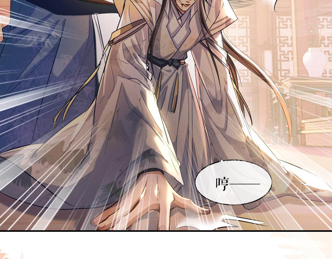 第32话 师尊领罚9
