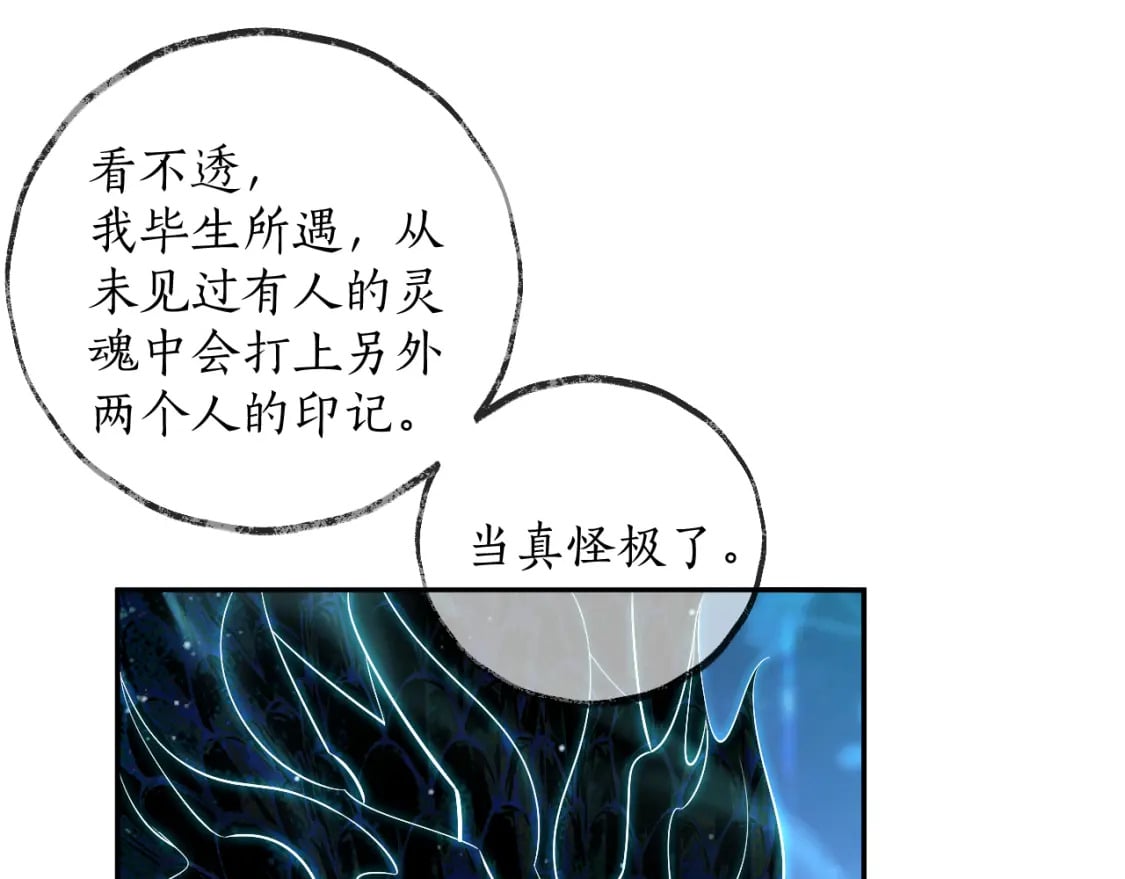 第48话 为何是他们？36