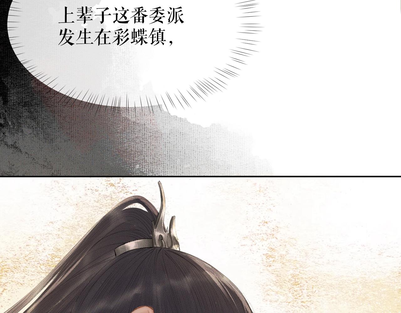第12话 三更半夜凑近他——95