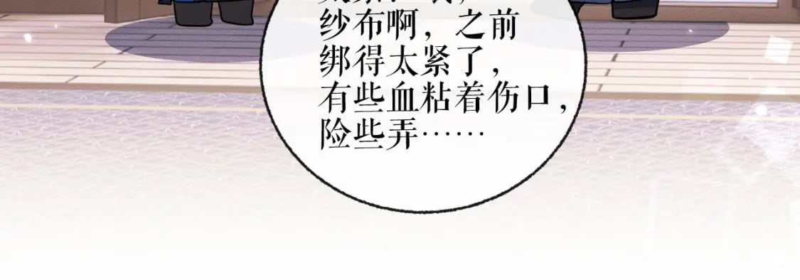 第41话 入夜分房106