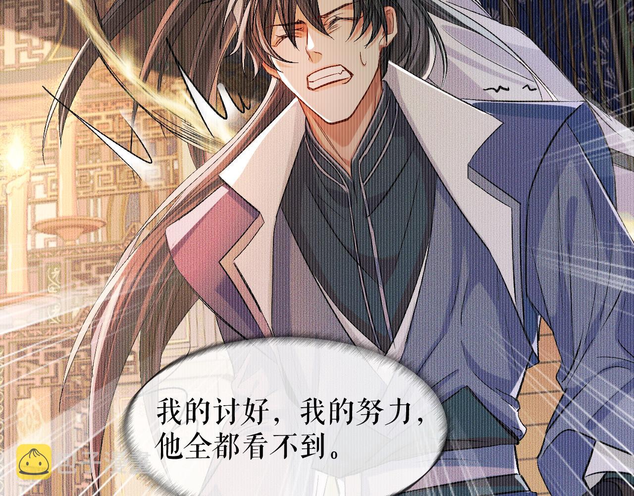第32话 师尊领罚68