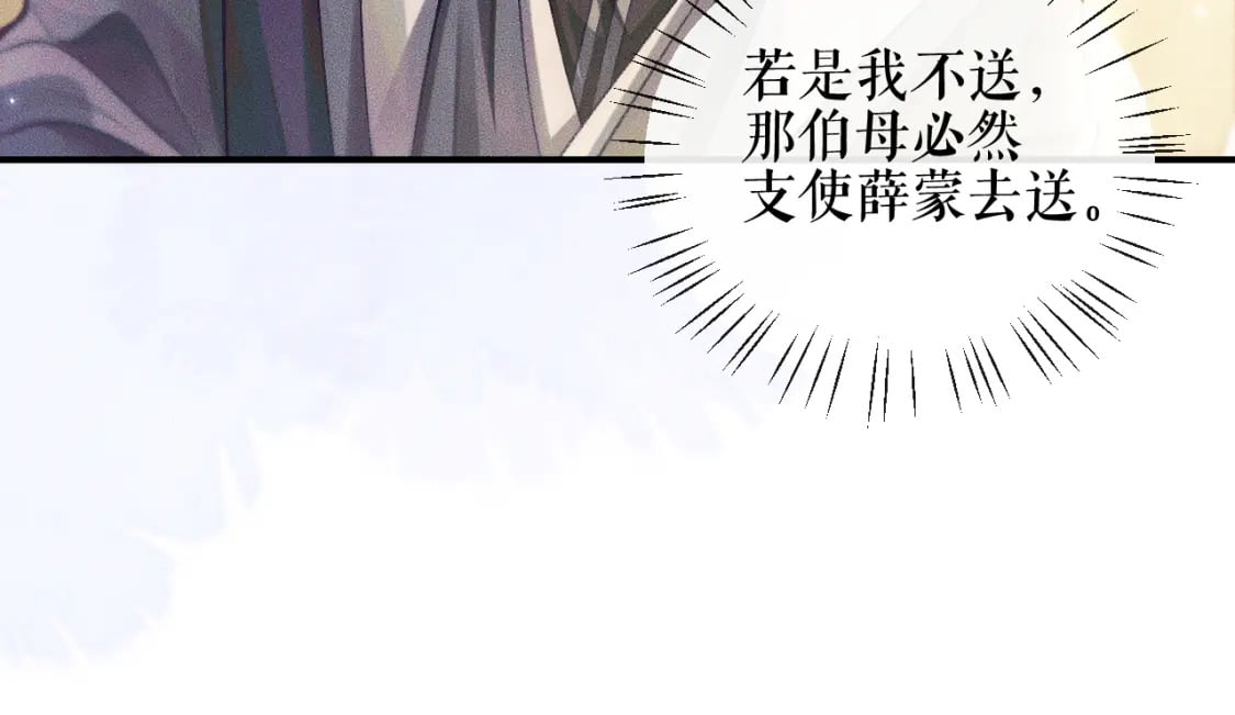 第35话 那是海棠57