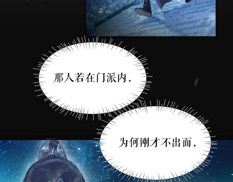 第5话 本座的师尊74