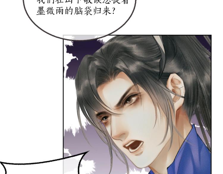 第1话 戟罢三年26