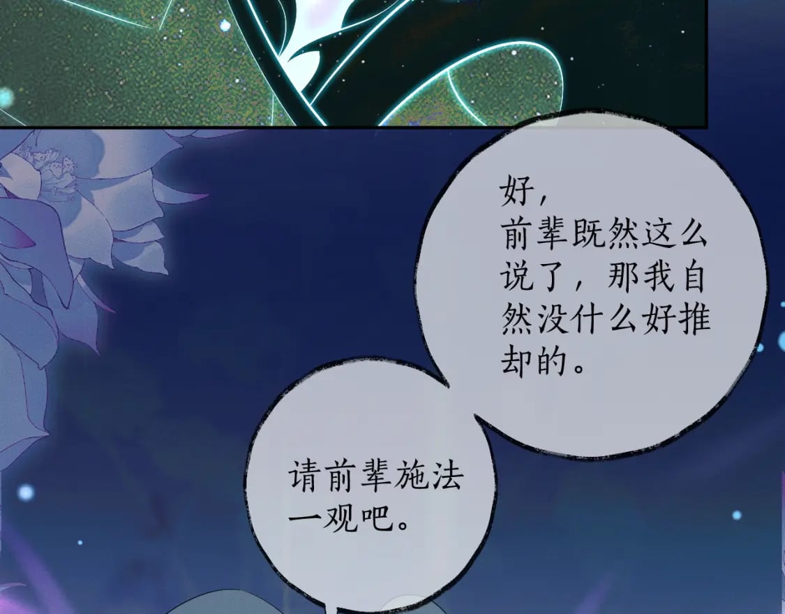 第48话 为何是他们？9
