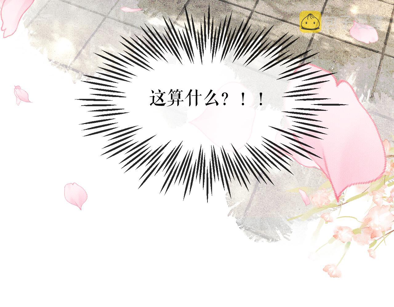 第33话 放心不下师尊60