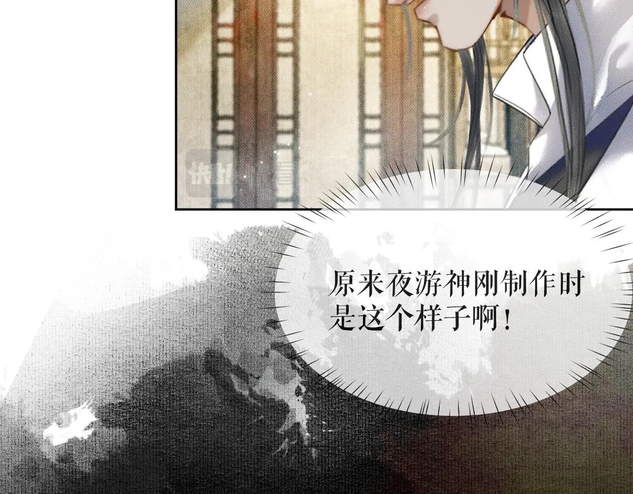 第8话 东施效颦！81