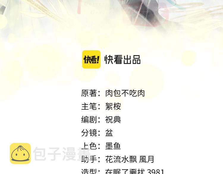 第5话 本座的师尊2