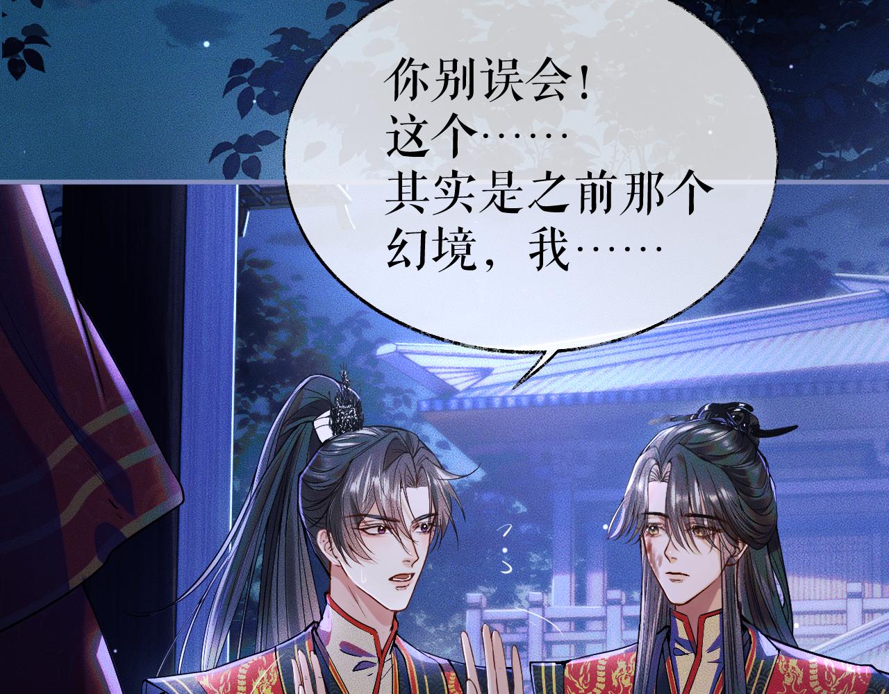 第27话 你我之间，有什么可以叫人误会的？32