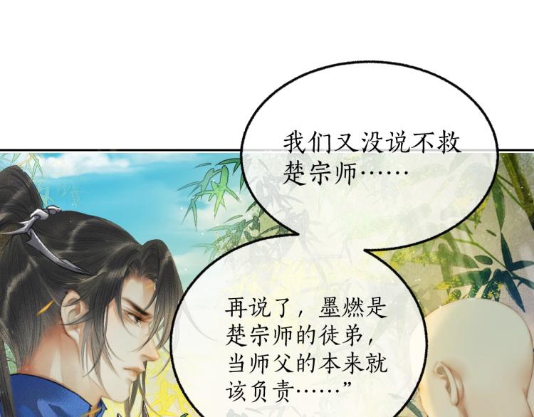 第1话 戟罢三年59