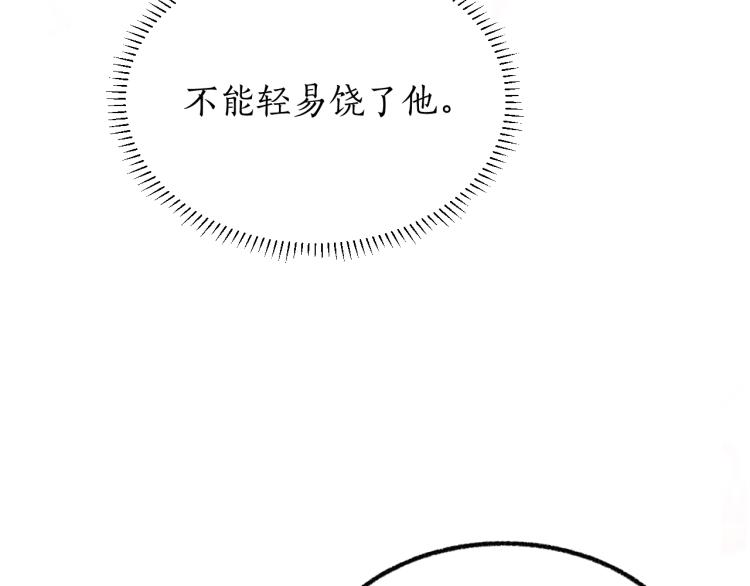 第3话 本座重生了？！46
