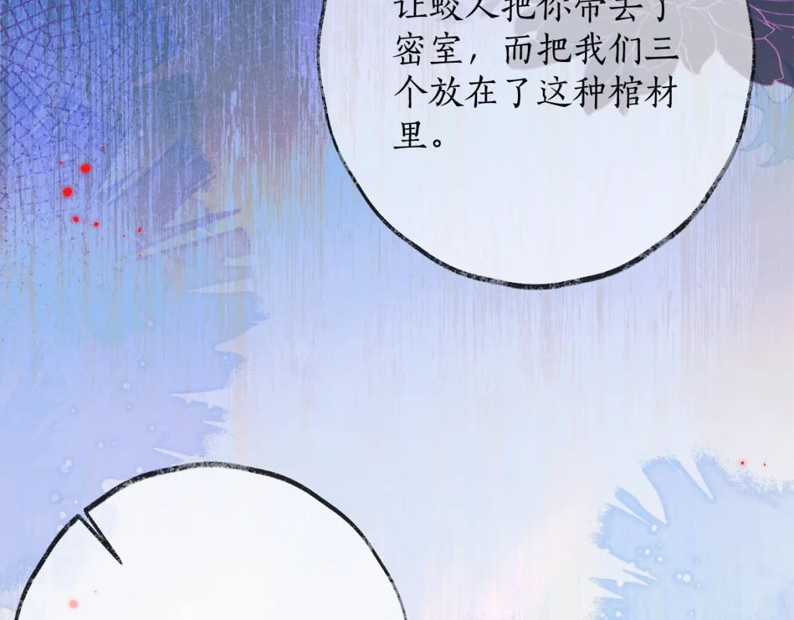 第56话 有点不好意思74