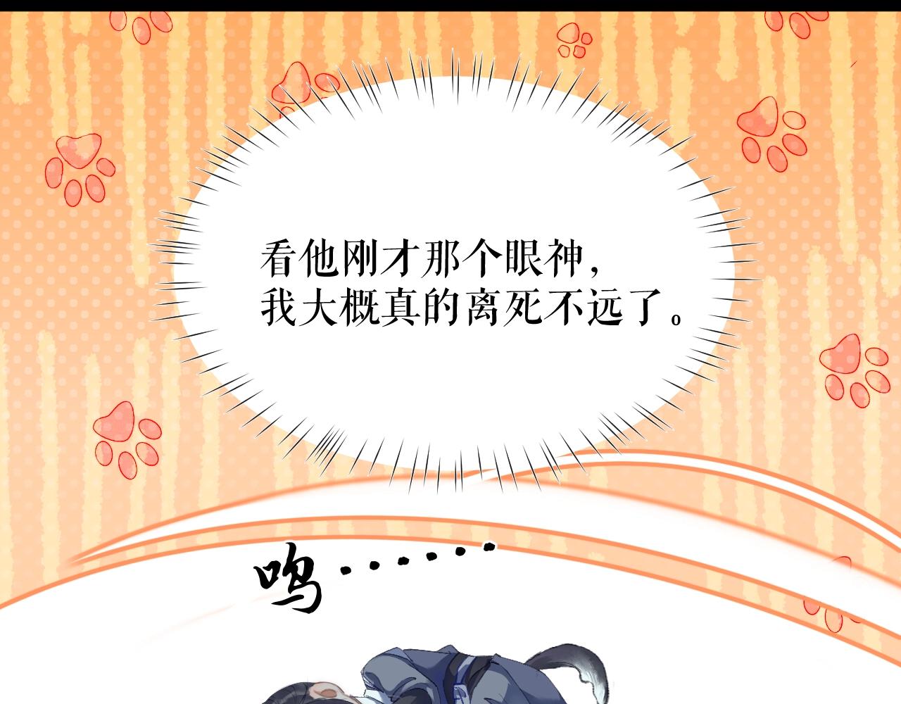 第7话 天问坏了？39