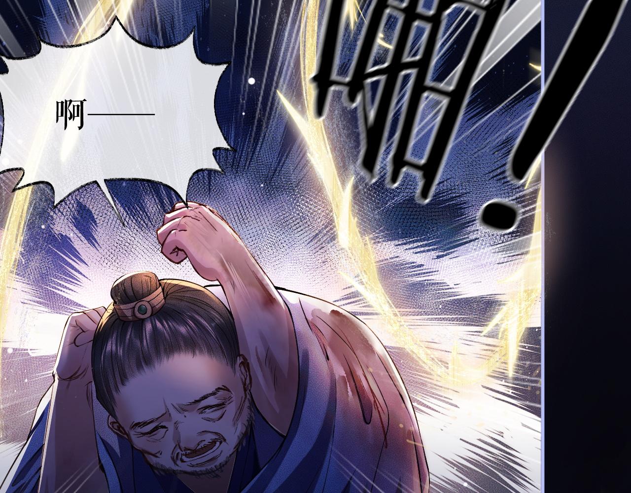 第26话 师尊为何如此暴怒？87