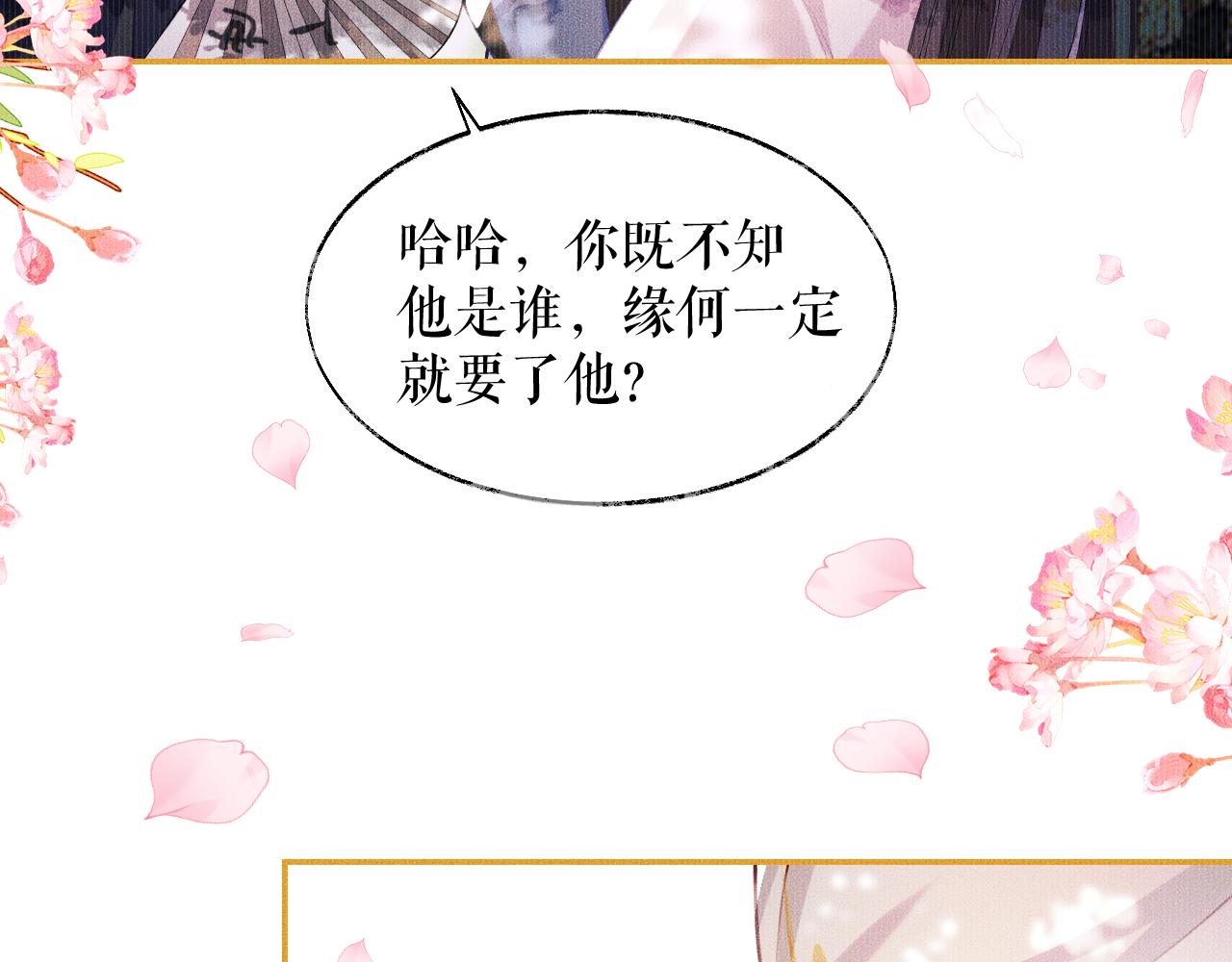 第30话 与君初见时……52