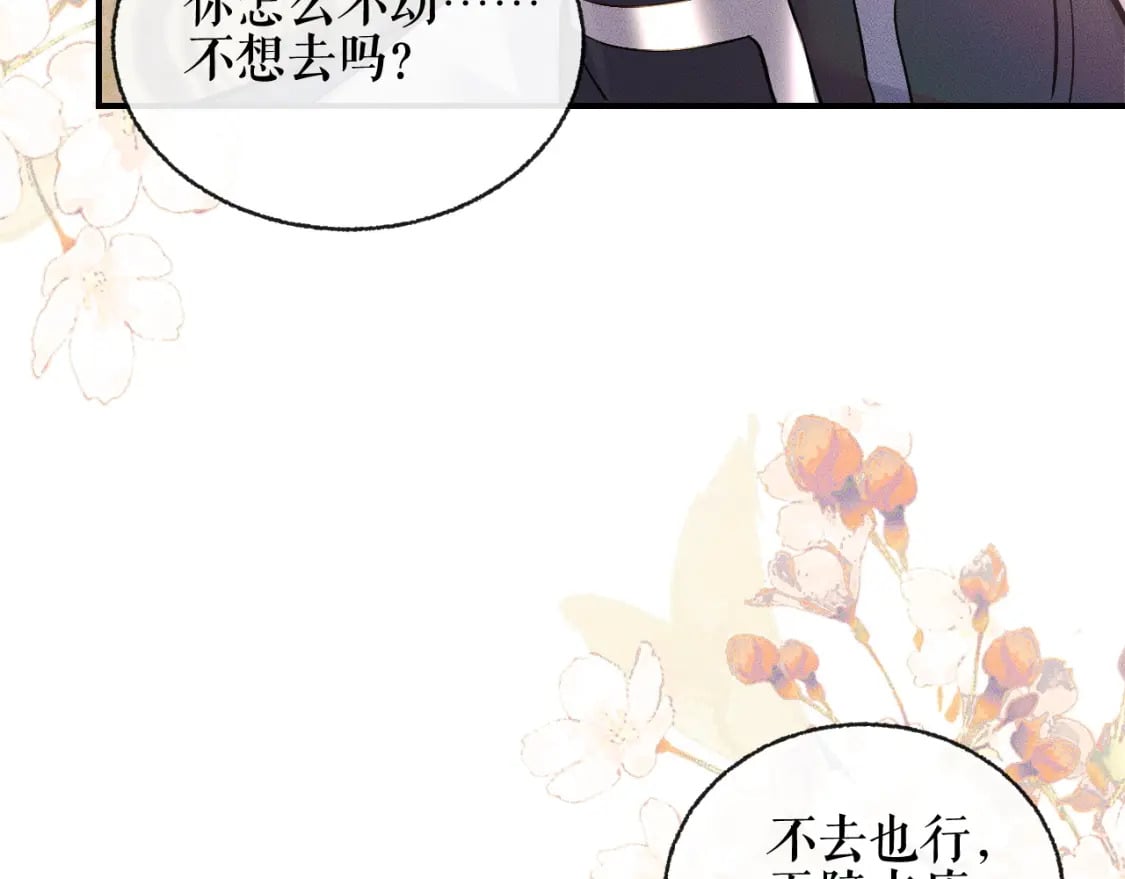 第38话 晚宁，不疼了60