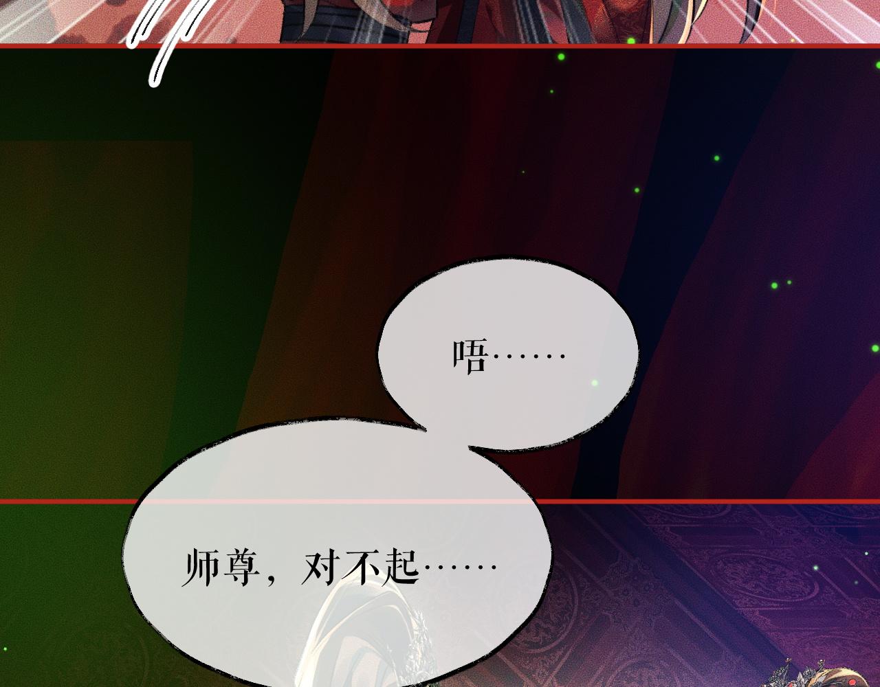 第20话 师徒大婚71