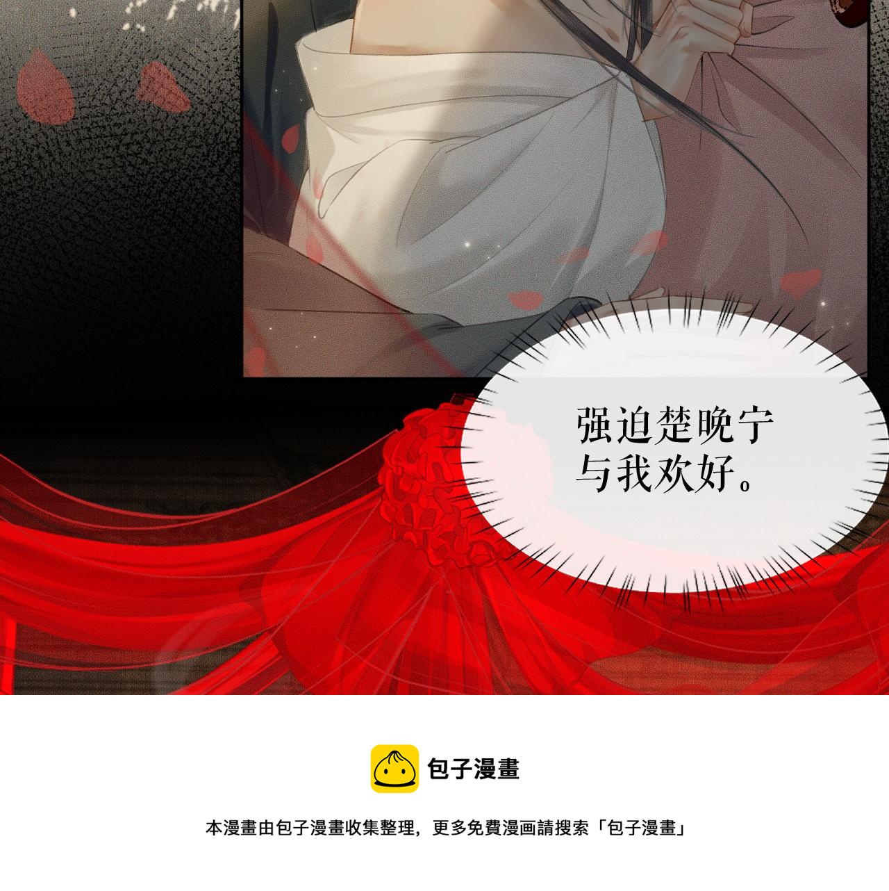 第19话 礼成入洞房20