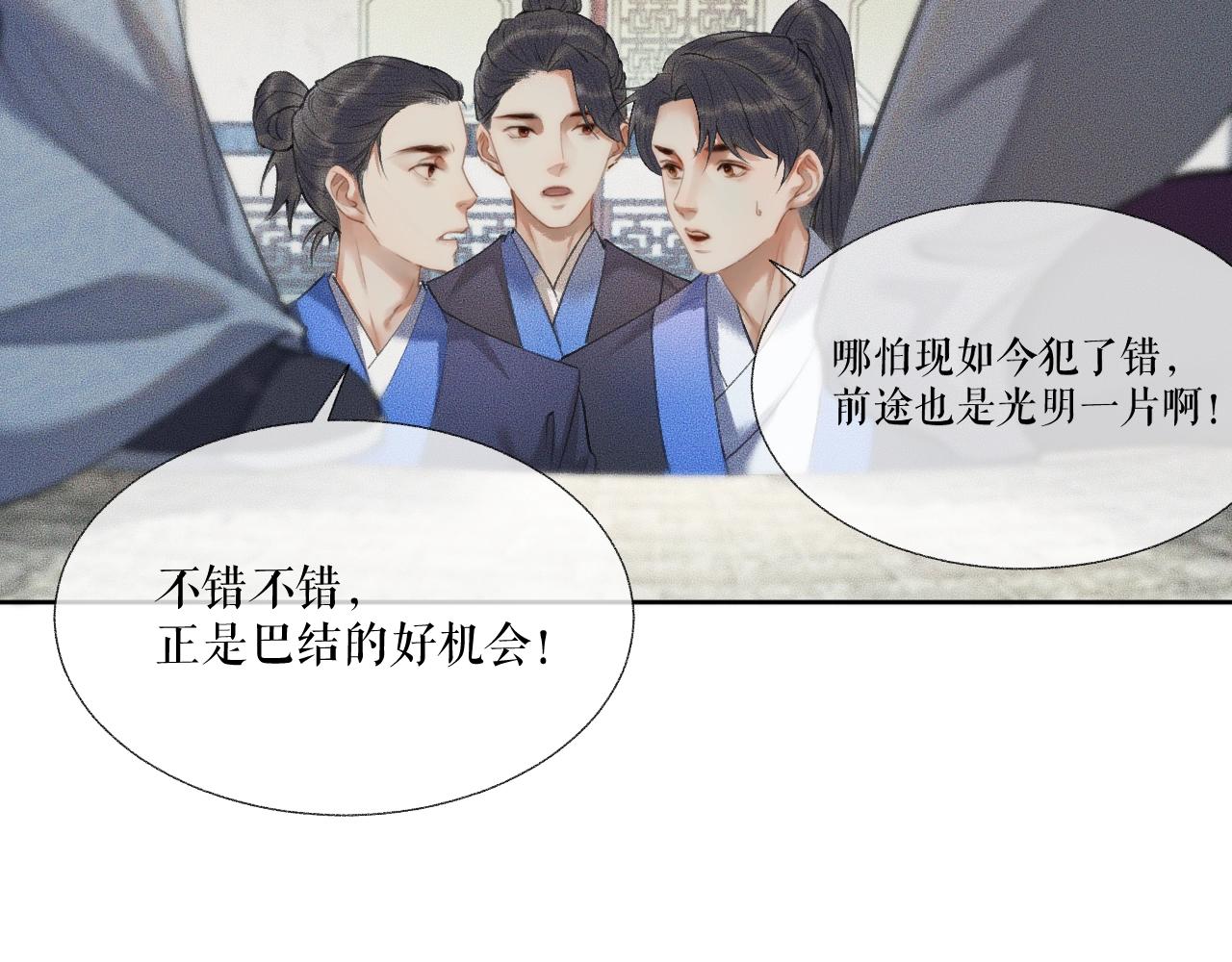 第7话 天问坏了？53