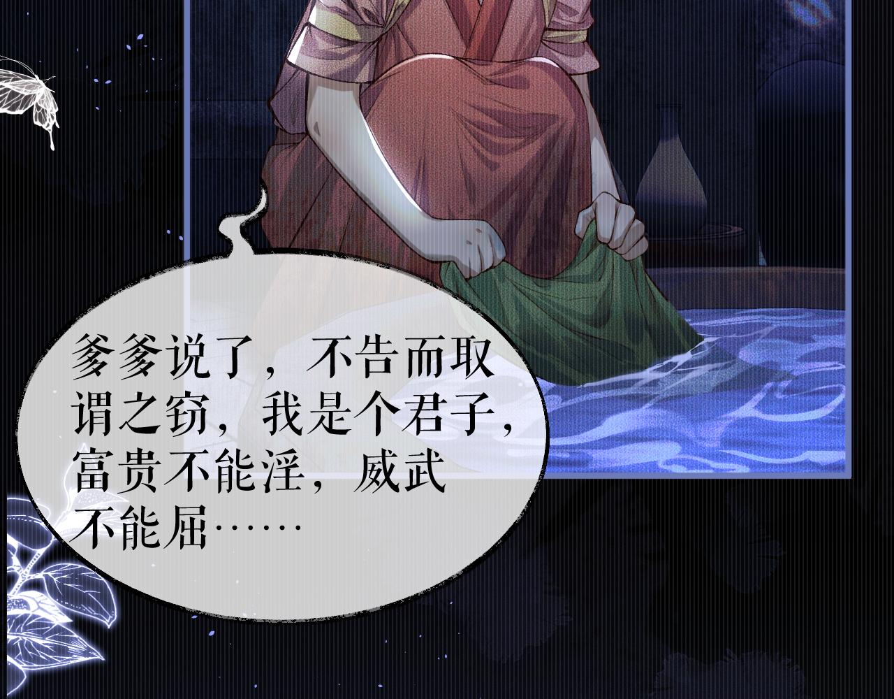 第26话 师尊为何如此暴怒？7