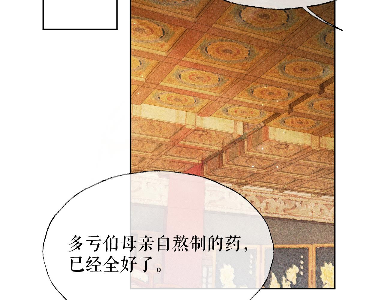 第12话 三更半夜凑近他——87
