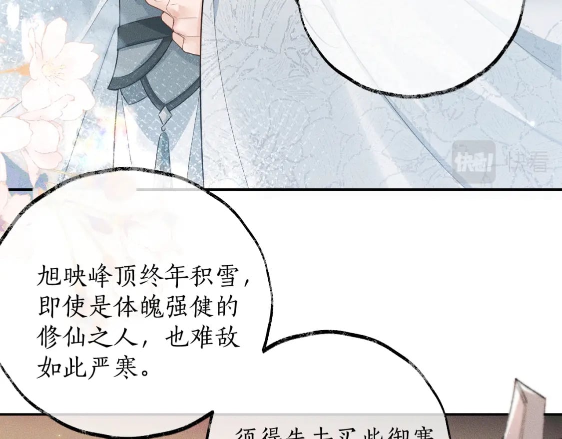 第45话 重登旭映峰49