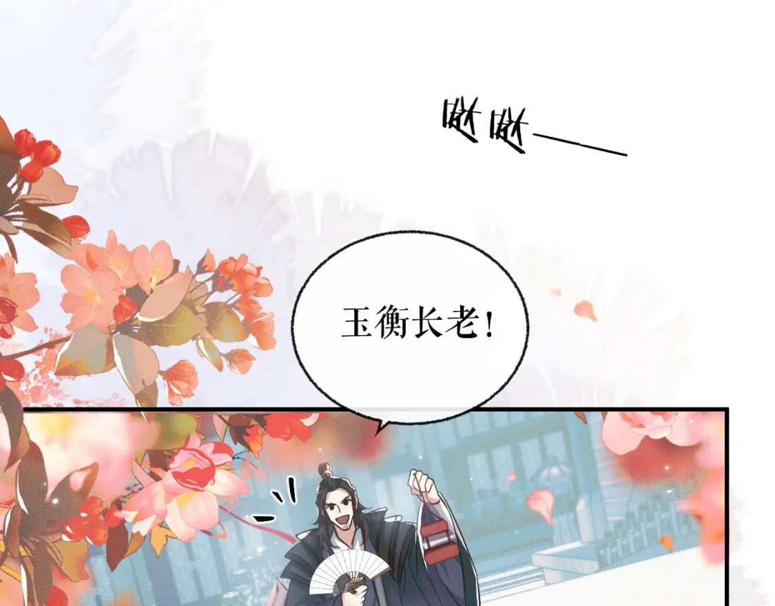 第39话 师尊的自白52