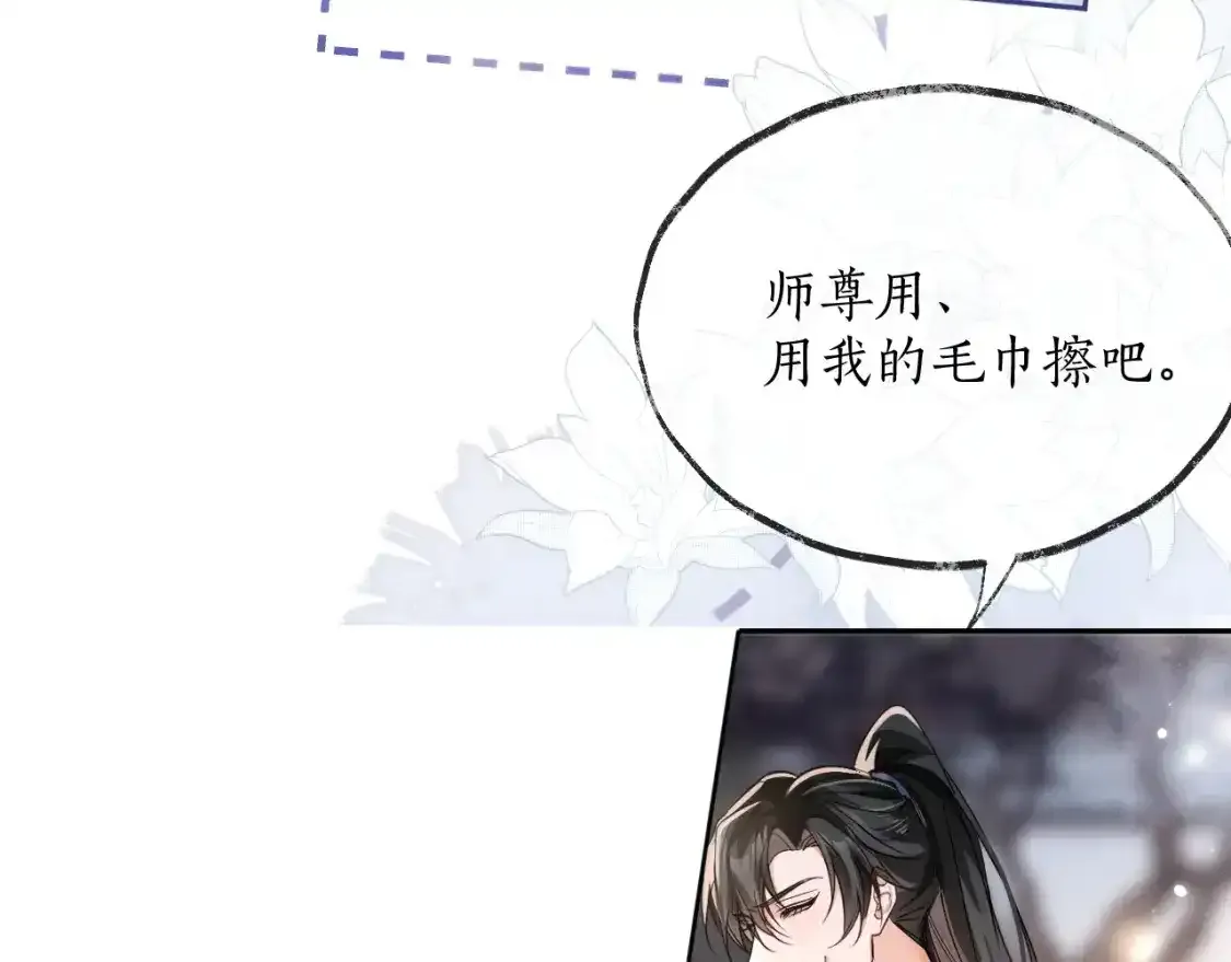 第43话 奇怪的想法85