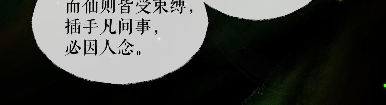第20话 师徒大婚62