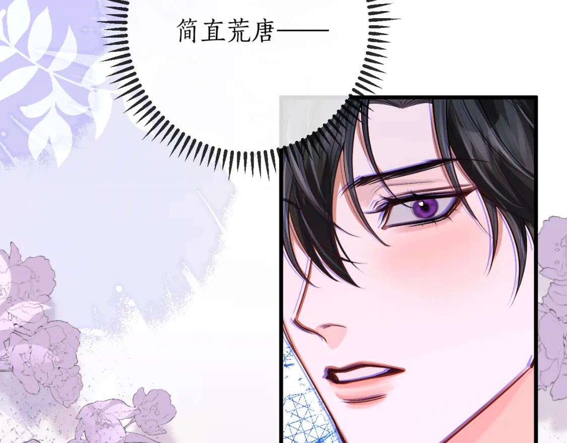 第54话 居然是他！68