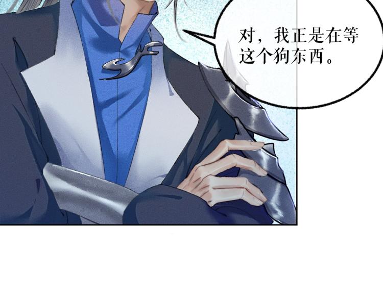 第5话 本座的师尊22