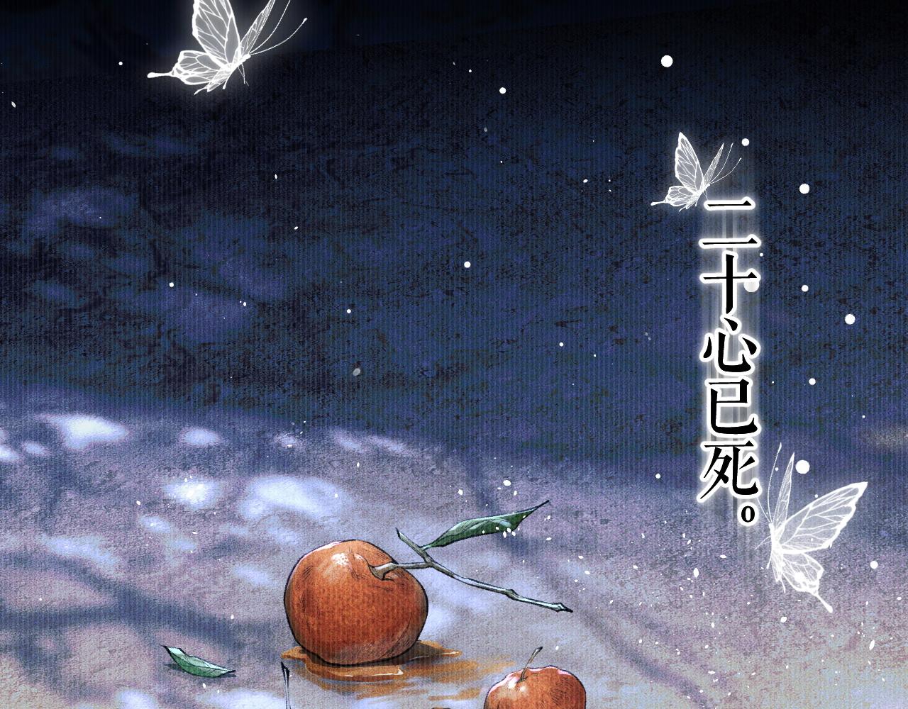 第26话 师尊为何如此暴怒？30