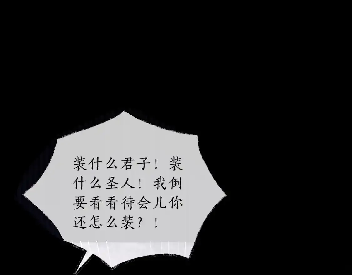 第69话 纠葛44