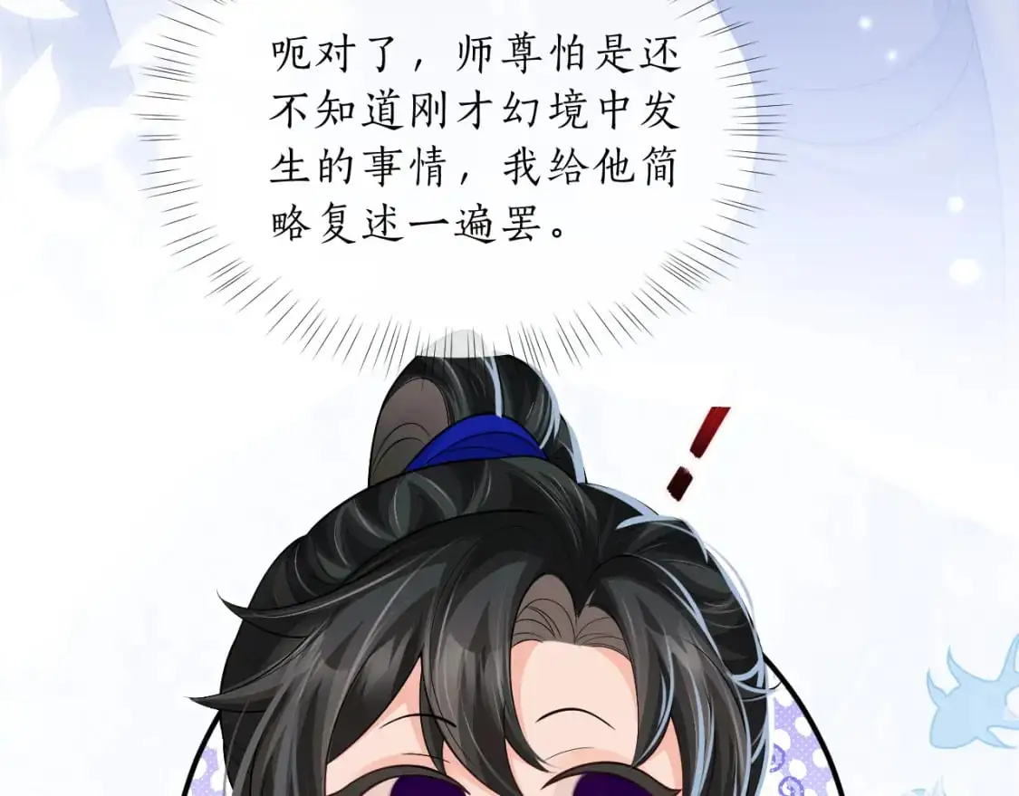 第64话 我的梦，该醒了65