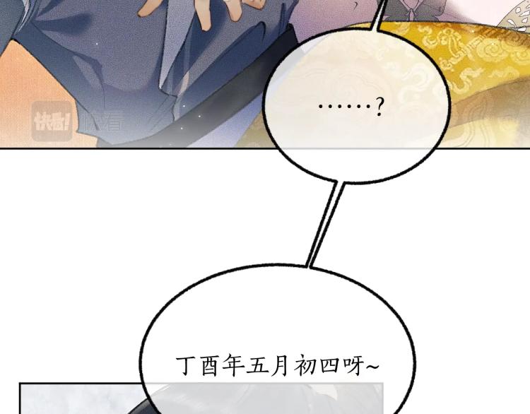 第3话 本座重生了？！31