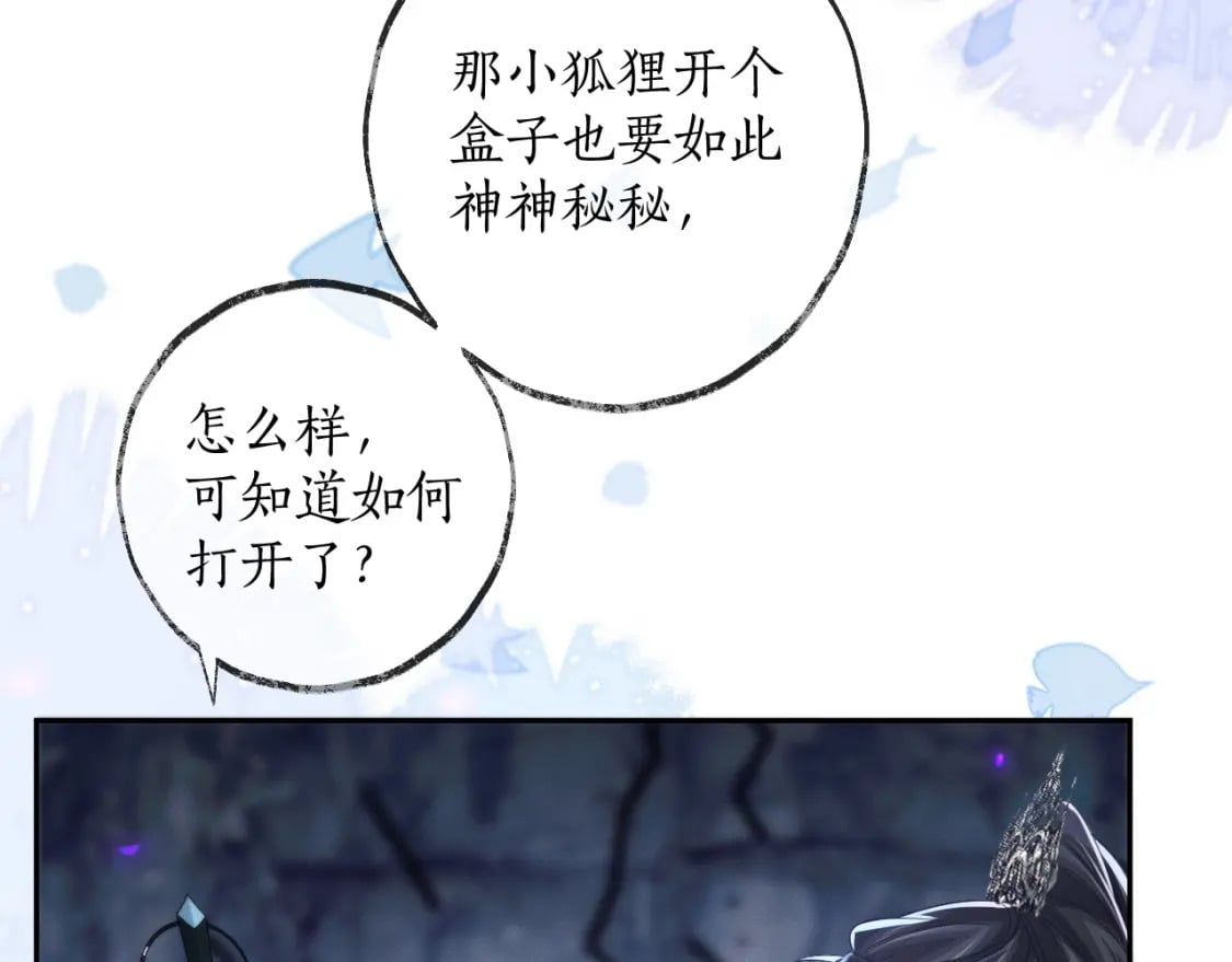 第52话 谁打开的呢？15