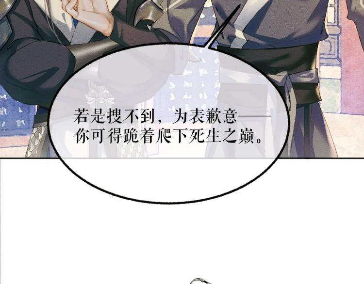 第5话 本座的师尊40