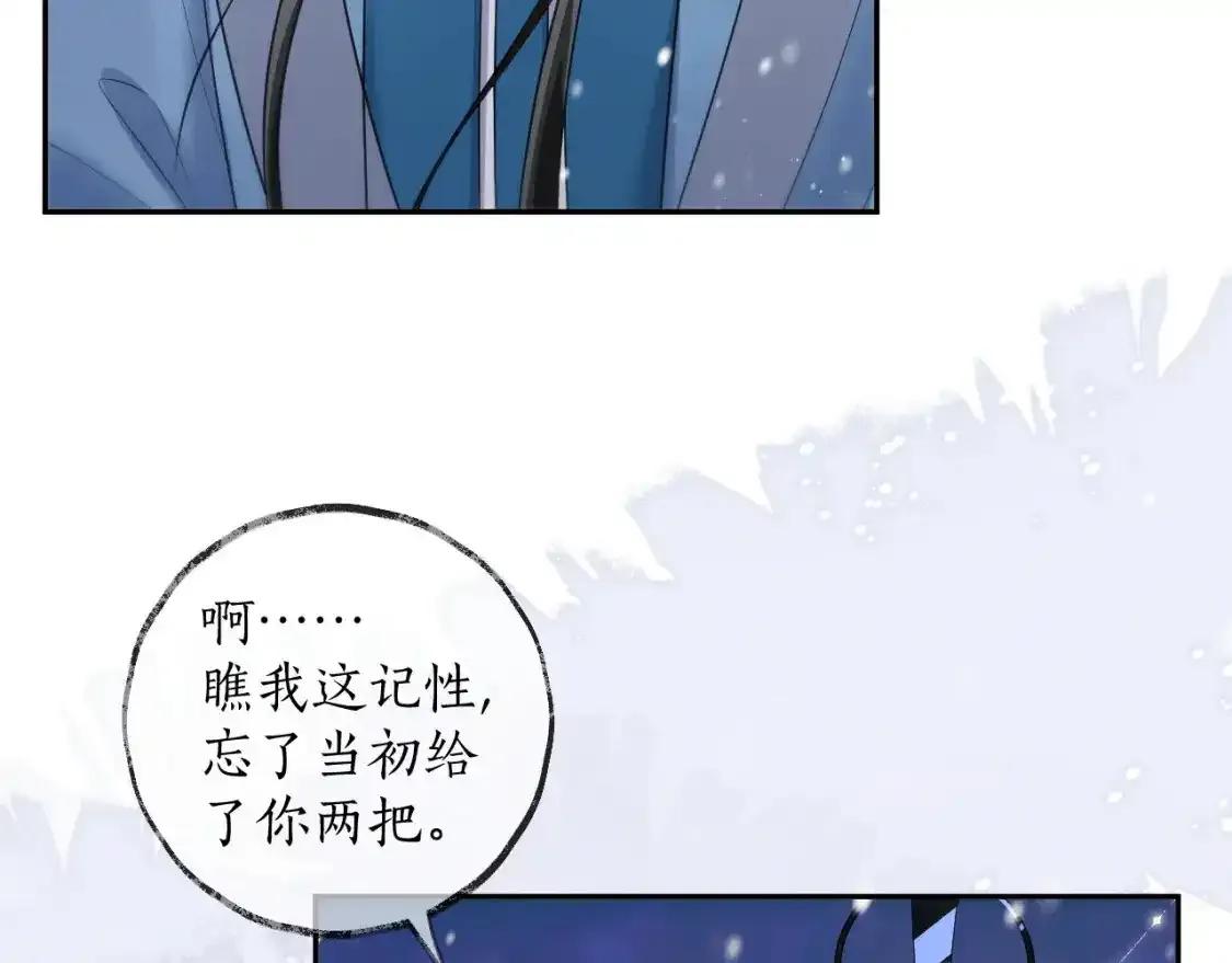 第50话 巡游17