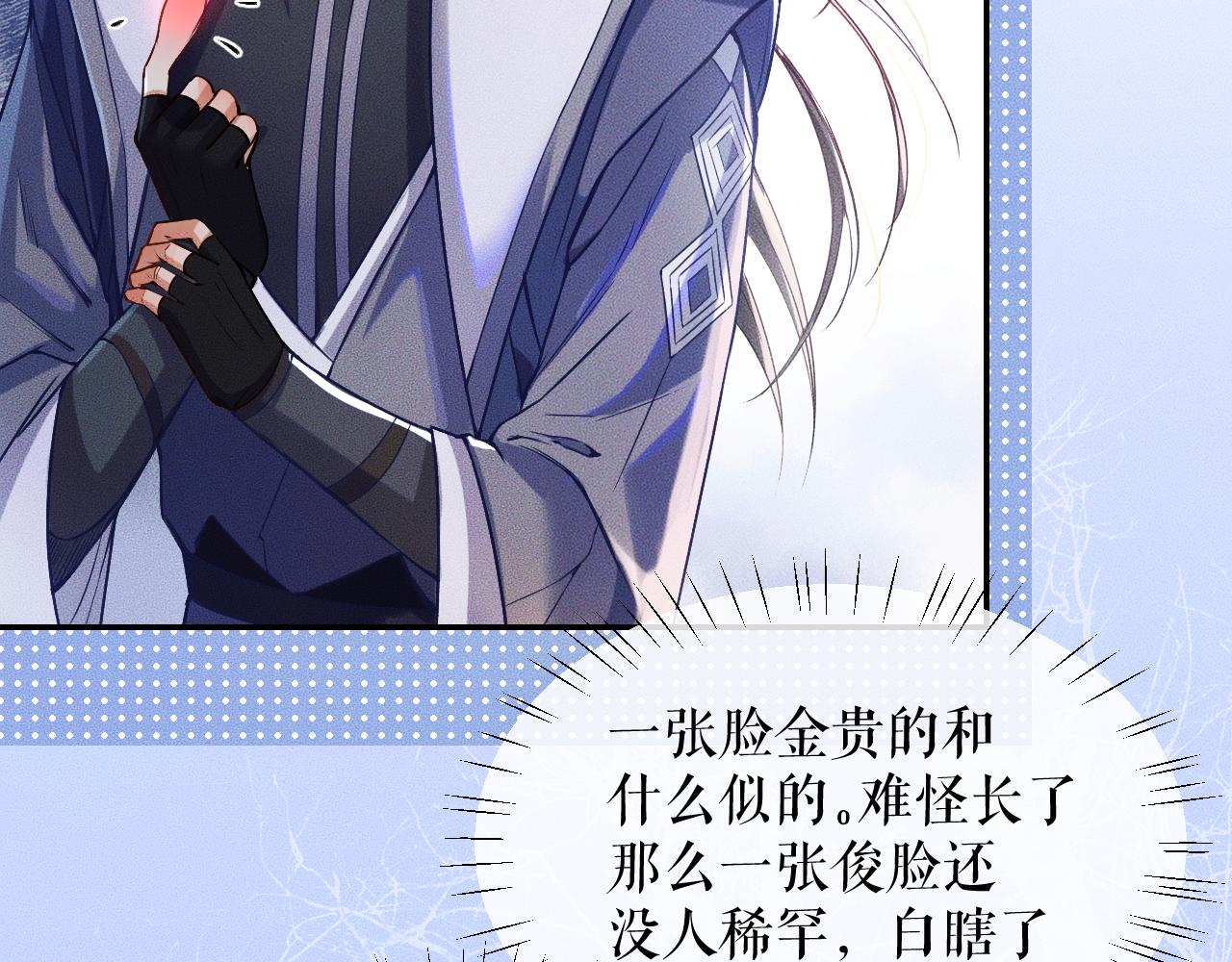 第28话 墨燃让师尊大怒？！60