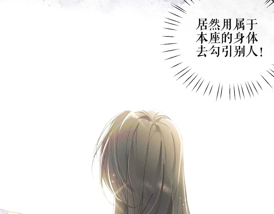 第36话 你是有自尊病吗？8
