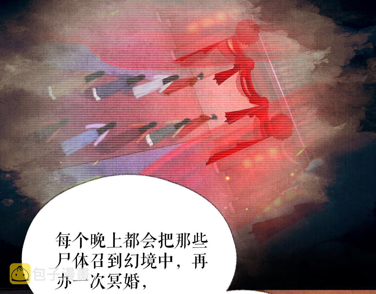 第18话 拜堂成亲29