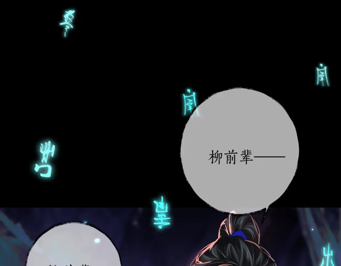 第58话 不属于我的笑容88