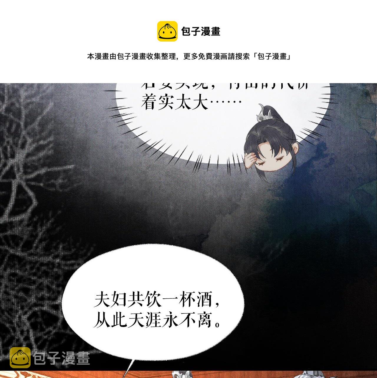第19话 礼成入洞房60