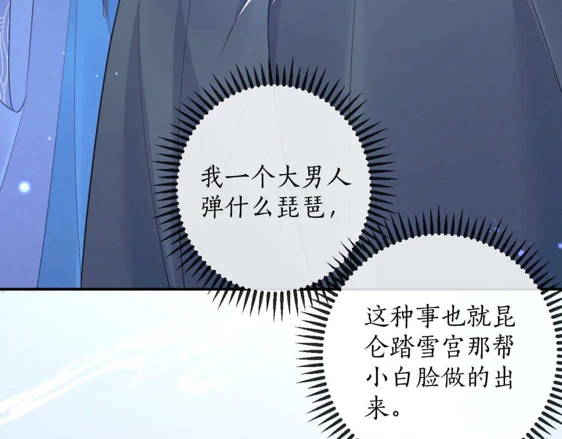 第51话 奇遇34