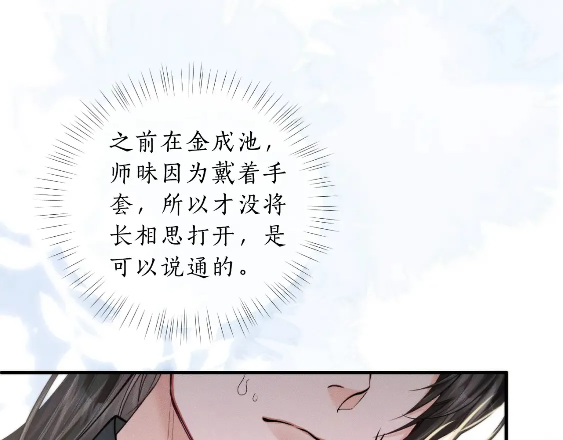 第70话 你觉得他怎么样22