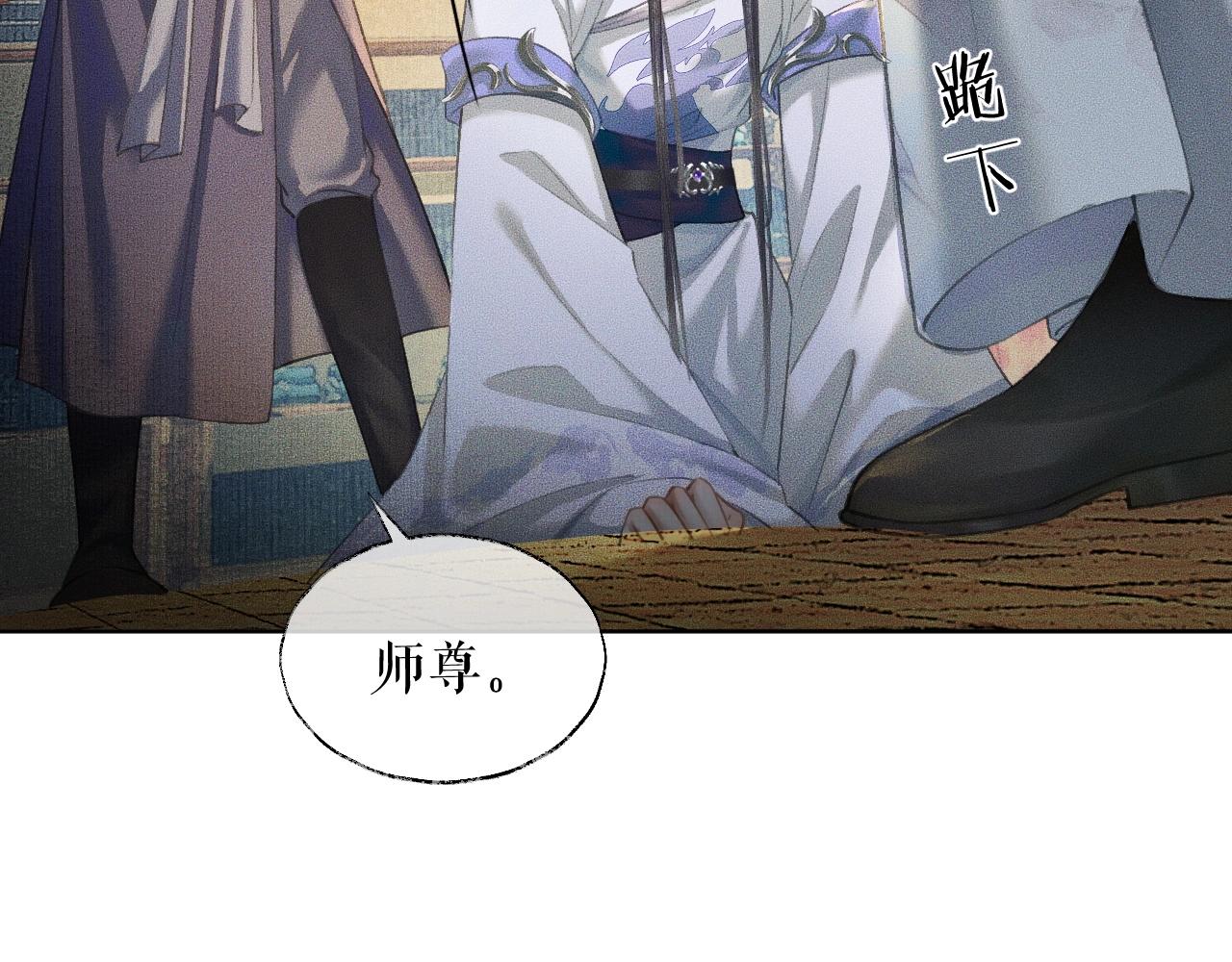 第11话 师尊生气了！35