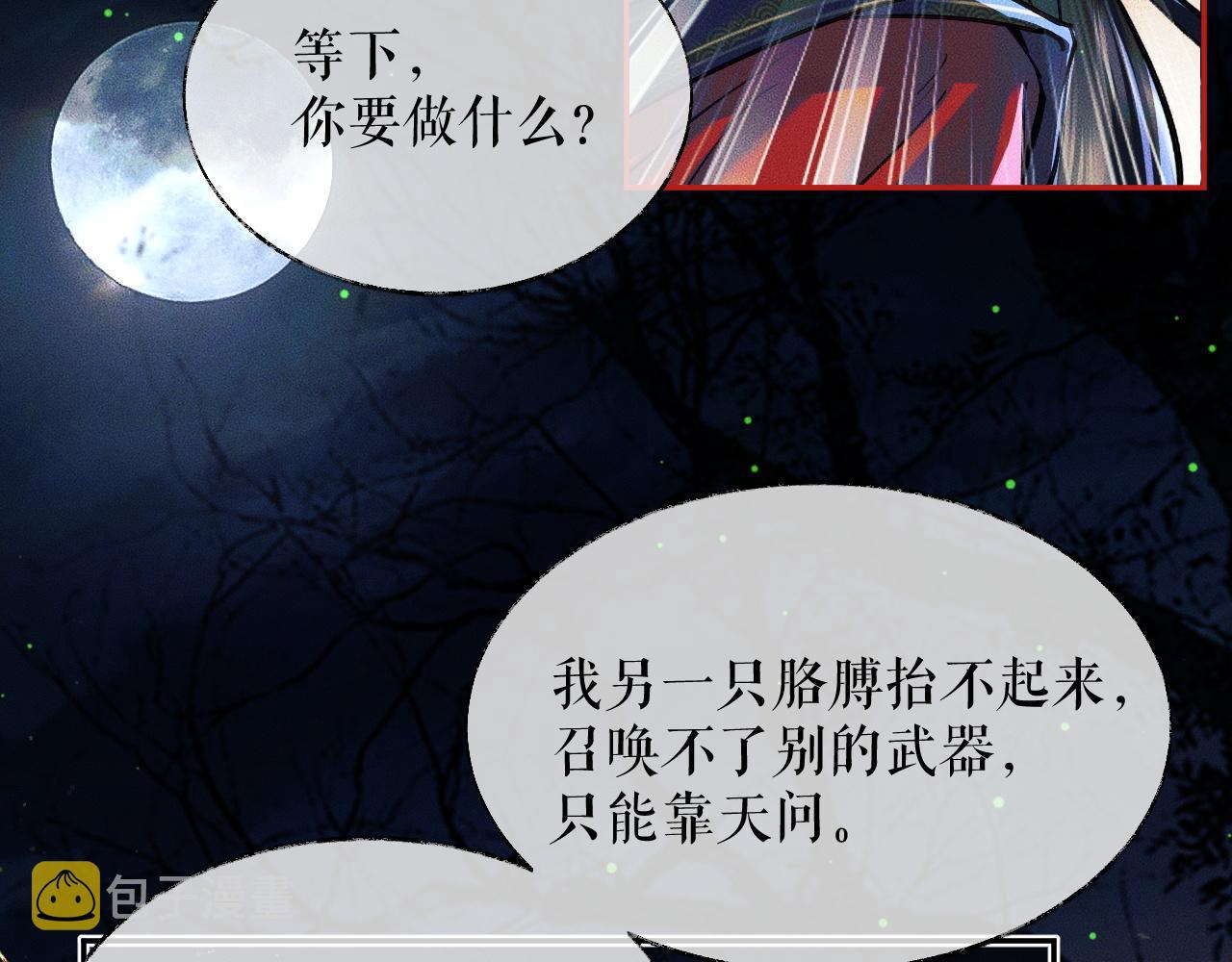 第23话 大战一触即发66