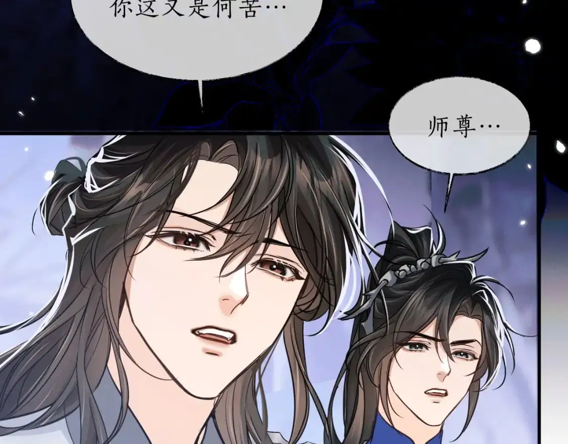 第61话 师尊不要放弃我100