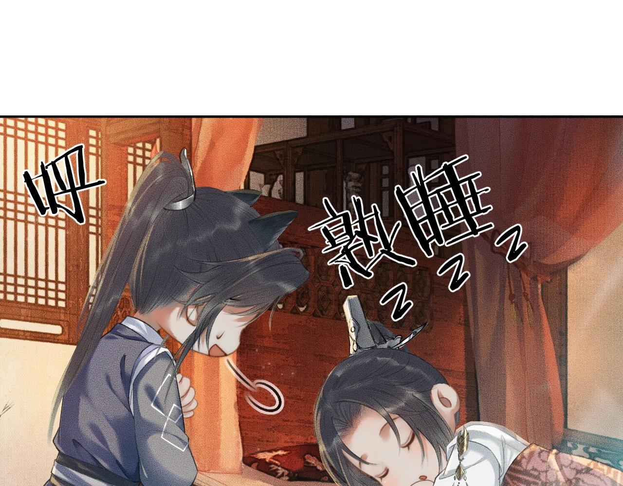 第12话 三更半夜凑近他——25