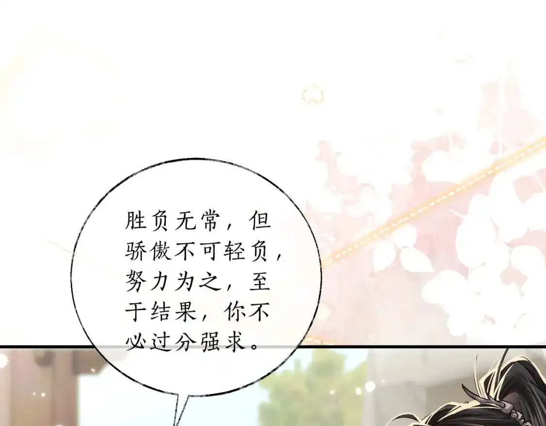 第69话 纠葛117